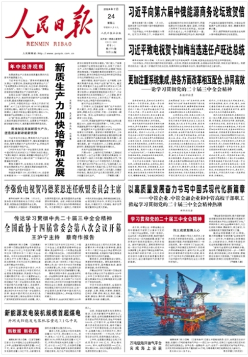 1721800178005024349.png 微信截圖_20240724140259.png