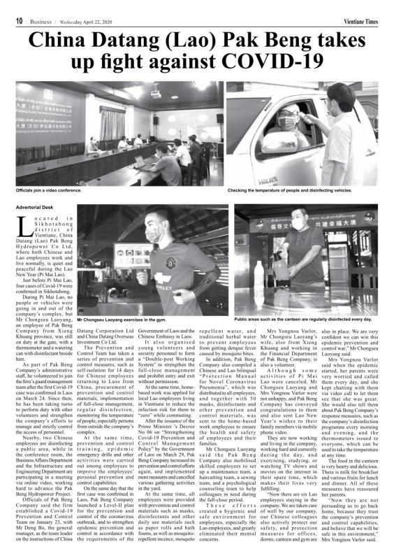 1592552479813042754.png 新聞圖片-萬象時(shí)報(bào)1.png